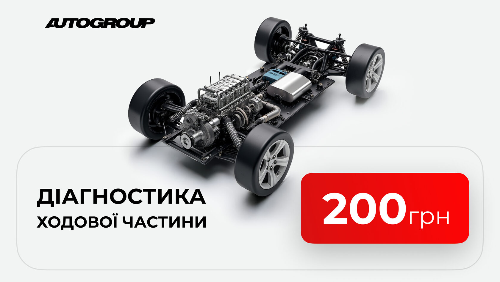 Комплексна діагностика