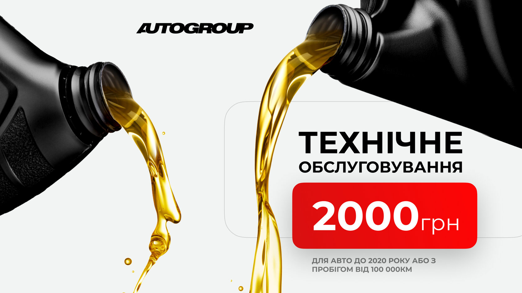 З ТУРБОТОЮ ПРО ВІК