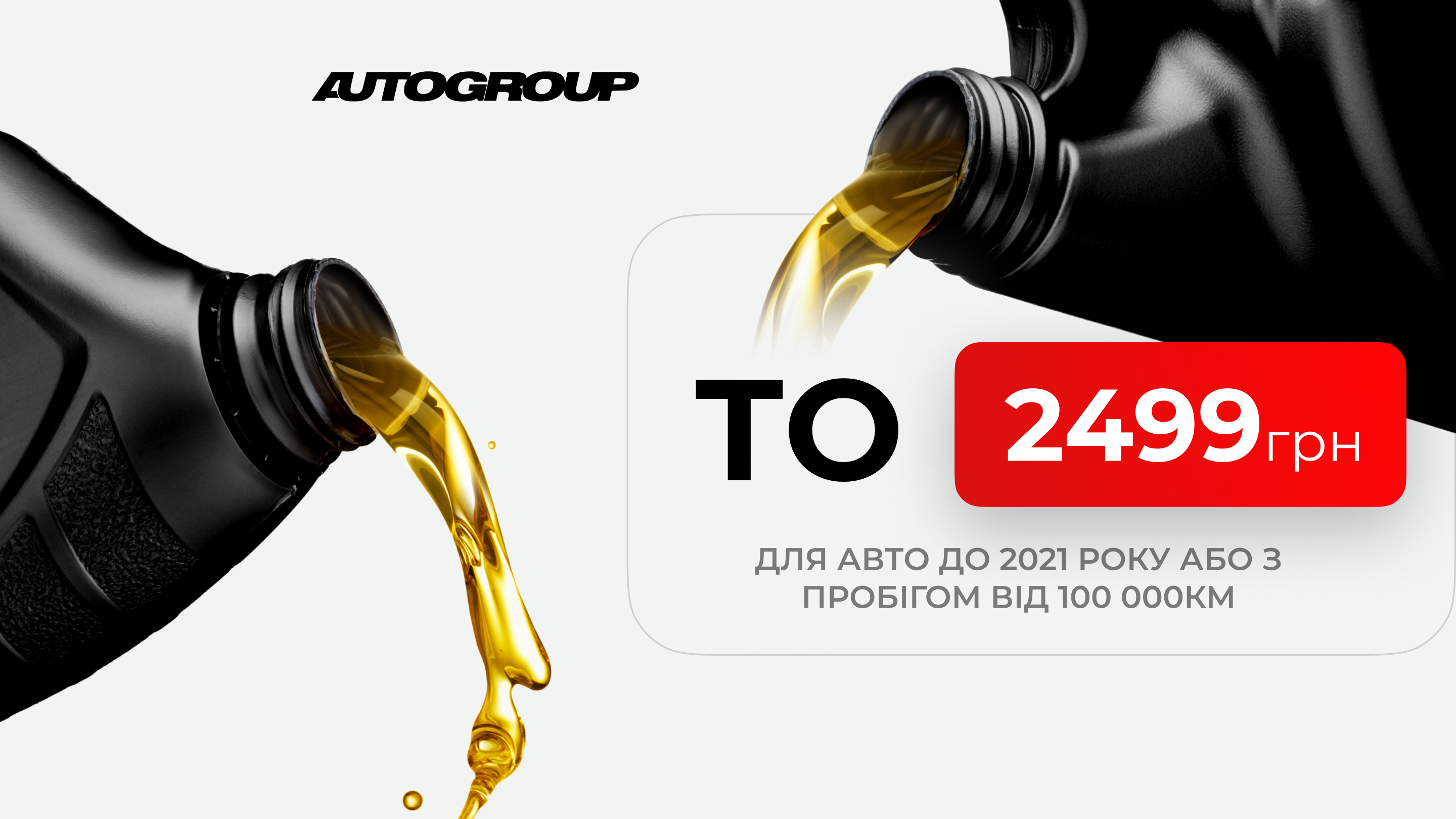 З ТУРБОТОЮ ПРО ВІК