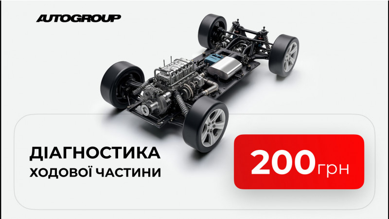 Комплексна діагностика