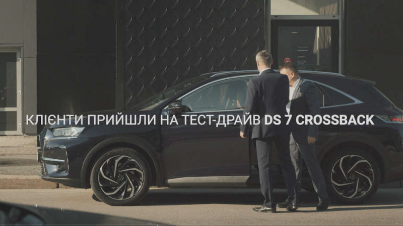 Преміальний DS 7 Crossback в центрі «Президентського кортежа» на вулицях Києва — відчуй себе президентом